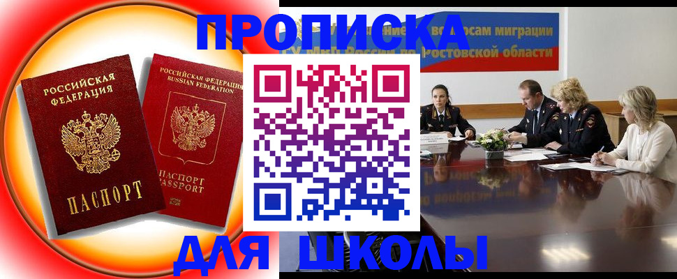 временная регистрация надежно в Лысково