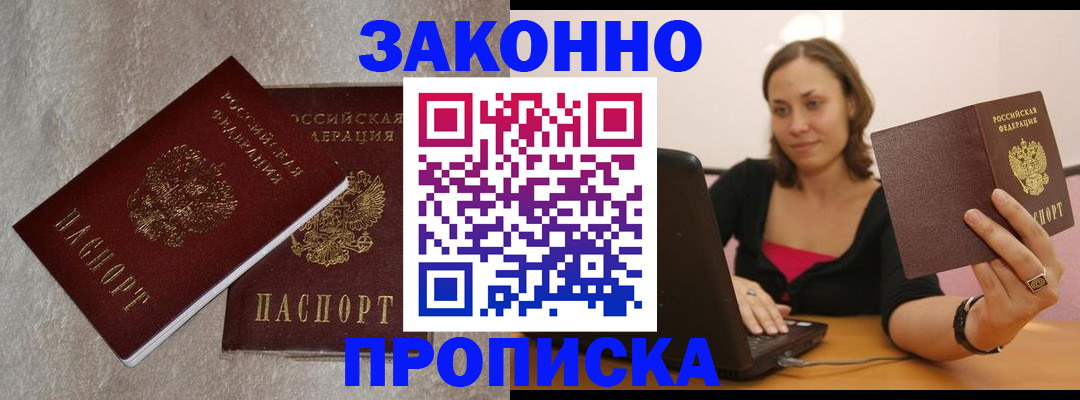 миграционный учет в Лысково