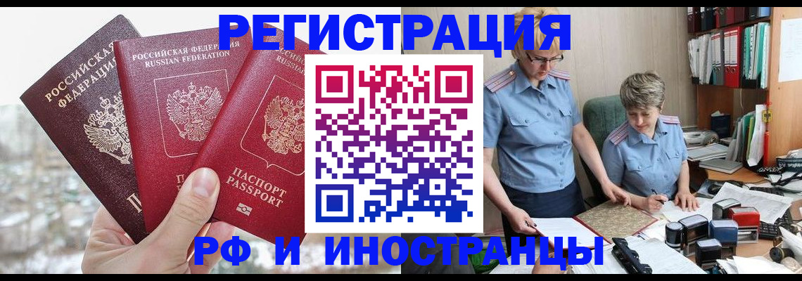 временная регистрация гарантия в Лысково