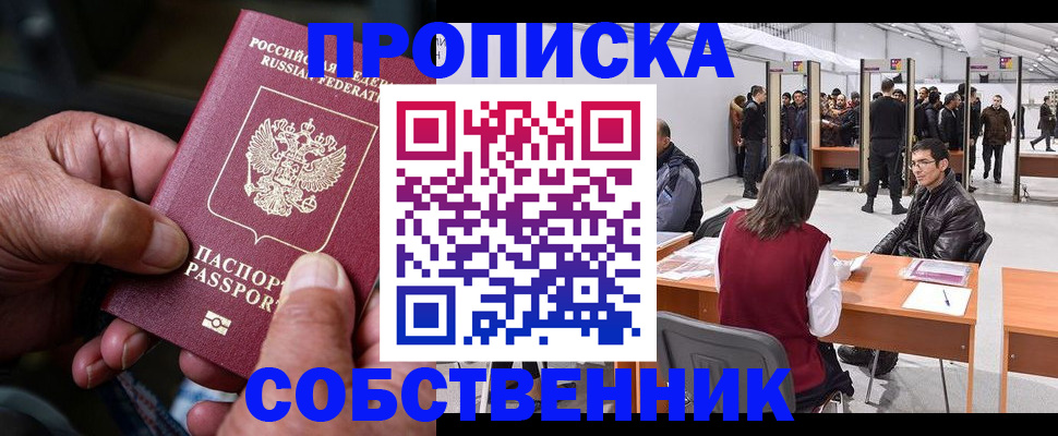 регистрация для школы в Лысково