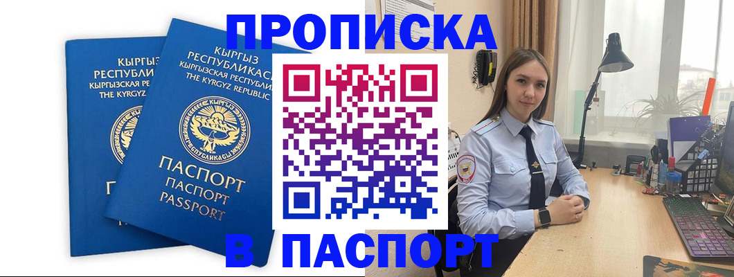 регистрация в Лысково