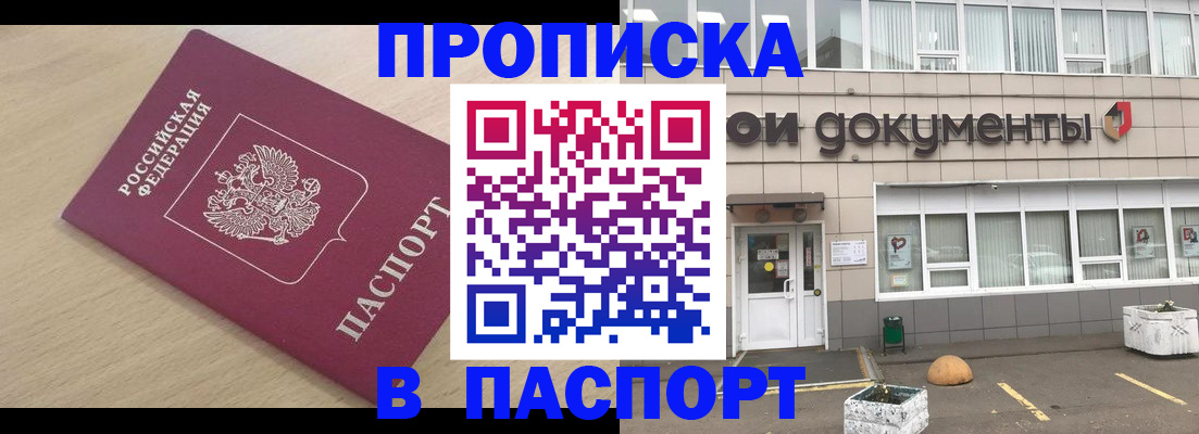 миграционный учет в Лысково