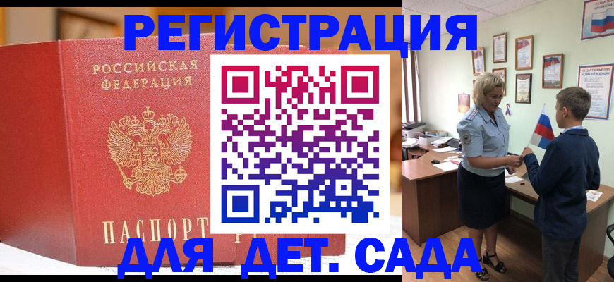 прописка законно в Лысково