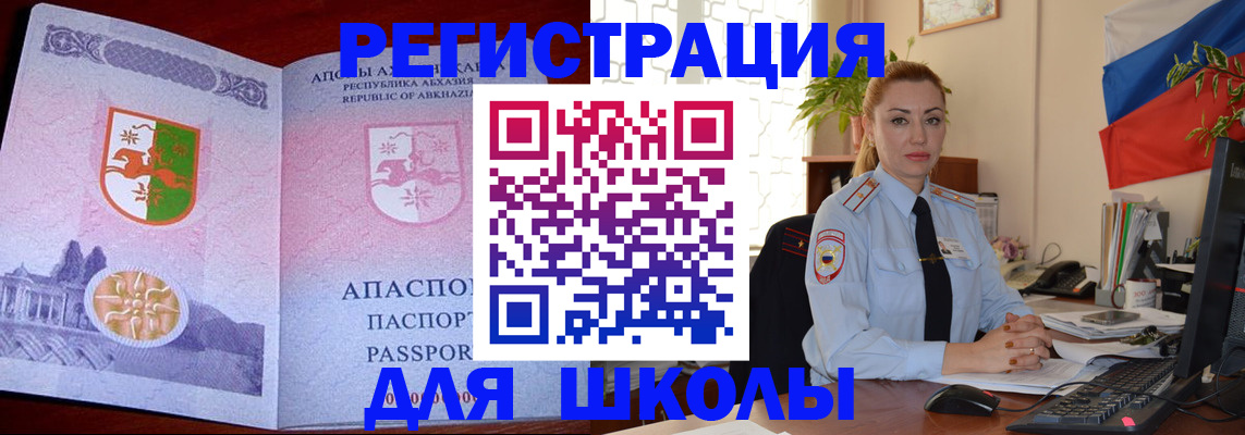 временная регистрация недорого в Лысково