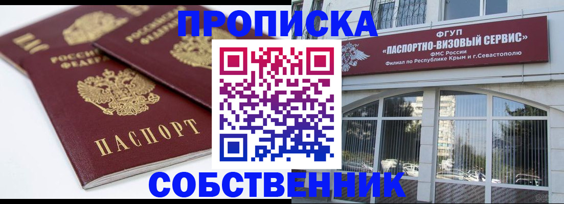пропишу в квартире в Лысково