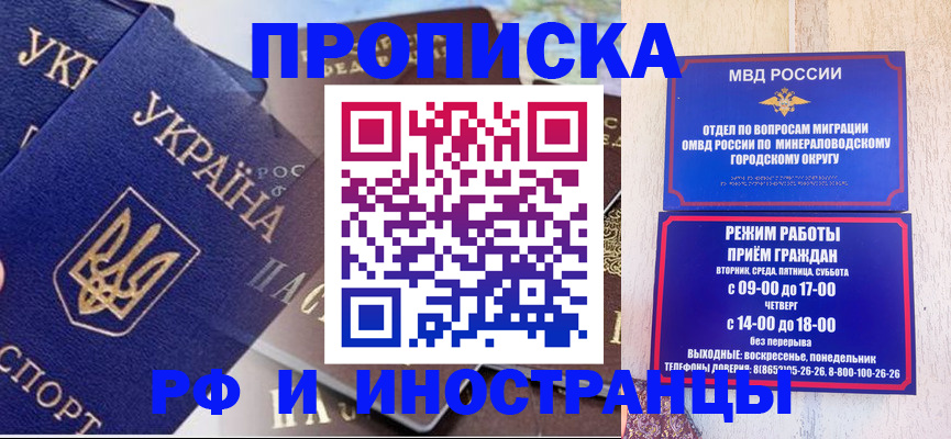 временная регистрация надежно в Лысково